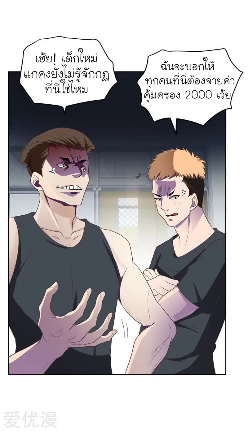 Picking up a School Beauty to Be Wife จับสาวสวยในโรงเรียนมาเป็นเมีย page 13