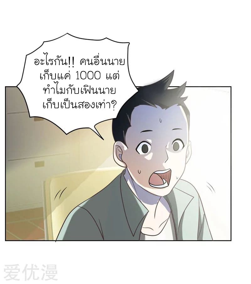 Picking up a School Beauty to Be Wife จับสาวสวยในโรงเรียนมาเป็นเมีย page 15