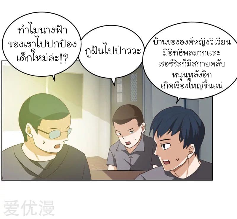 Picking up a School Beauty to Be Wife จับสาวสวยในโรงเรียนมาเป็นเมีย page 17