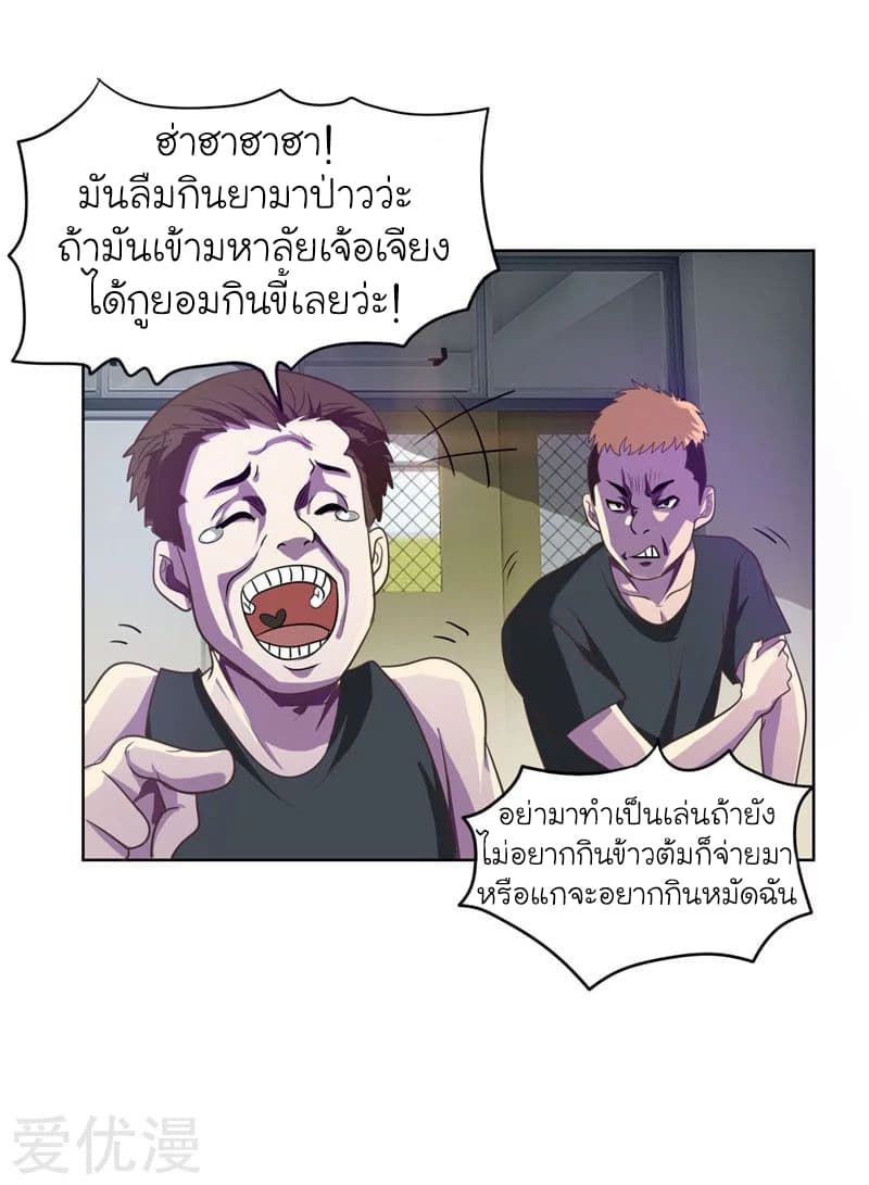 Picking up a School Beauty to Be Wife จับสาวสวยในโรงเรียนมาเป็นเมีย page 19