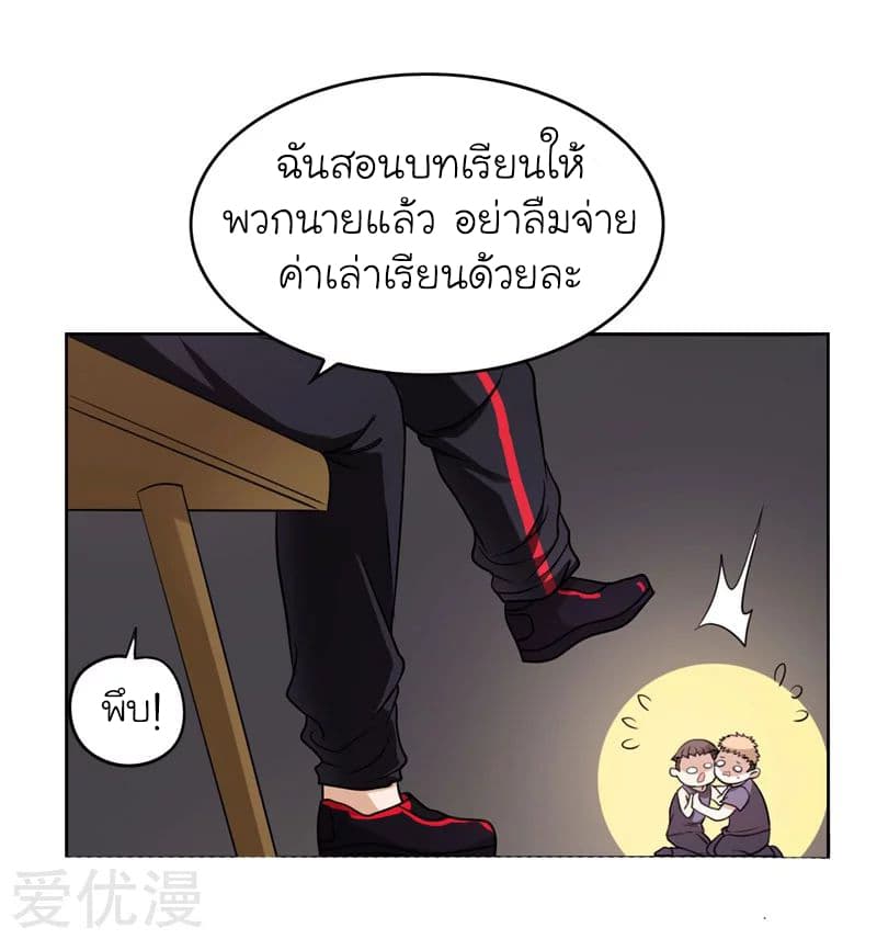 Picking up a School Beauty to Be Wife จับสาวสวยในโรงเรียนมาเป็นเมีย page 23