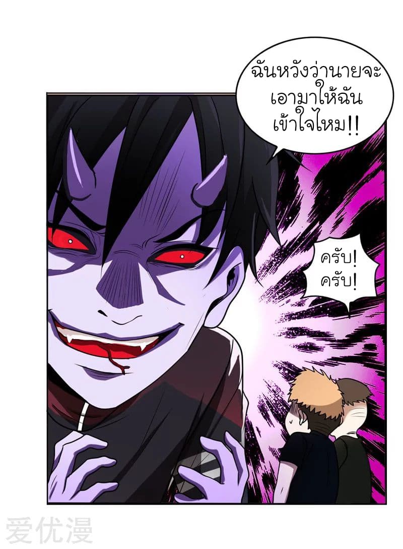 Picking up a School Beauty to Be Wife จับสาวสวยในโรงเรียนมาเป็นเมีย page 26