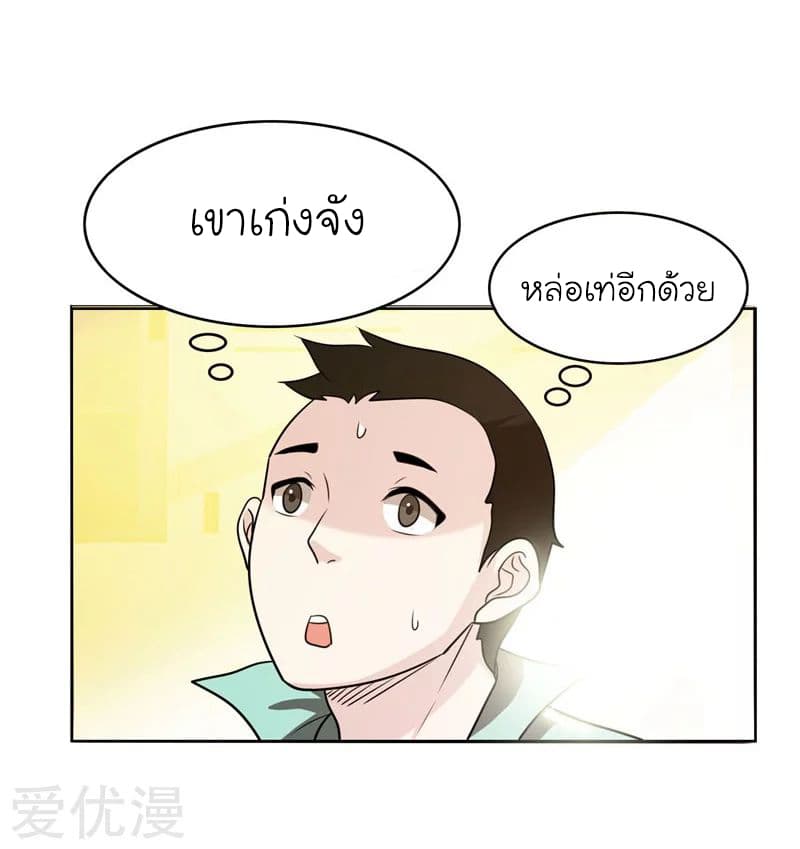 Picking up a School Beauty to Be Wife จับสาวสวยในโรงเรียนมาเป็นเมีย page 28