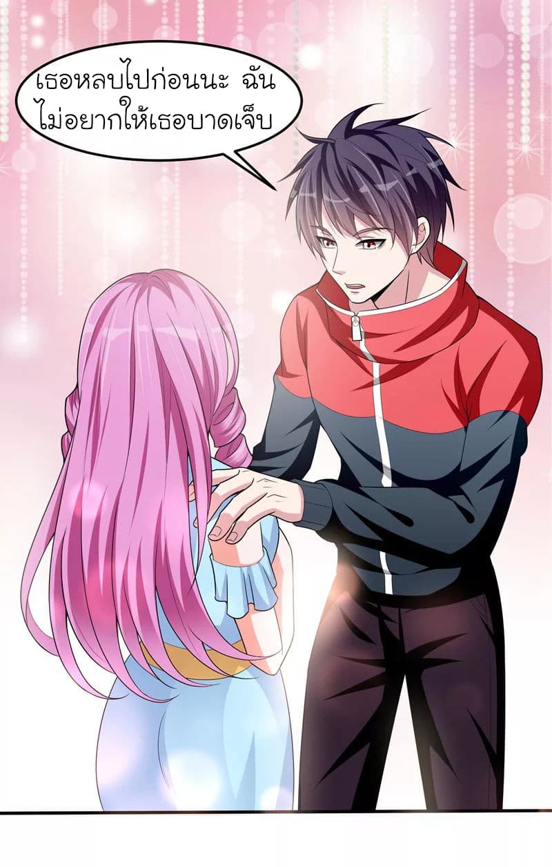 Picking up a School Beauty to Be Wife จับสาวสวยในโรงเรียนมาเป็นเมีย page 2