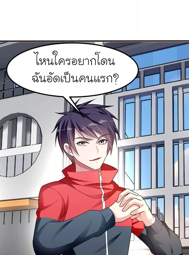 Picking up a School Beauty to Be Wife จับสาวสวยในโรงเรียนมาเป็นเมีย page 3