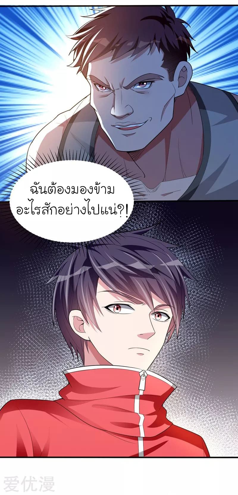 Picking up a School Beauty to Be Wife จับสาวสวยในโรงเรียนมาเป็นเมีย page 5