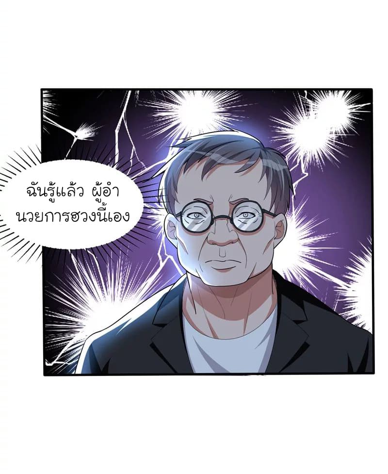 Picking up a School Beauty to Be Wife จับสาวสวยในโรงเรียนมาเป็นเมีย page 7
