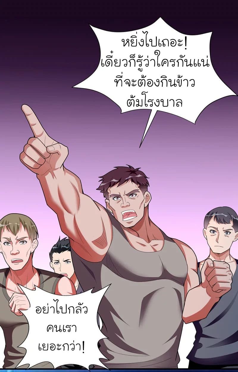 Picking up a School Beauty to Be Wife จับสาวสวยในโรงเรียนมาเป็นเมีย page 10