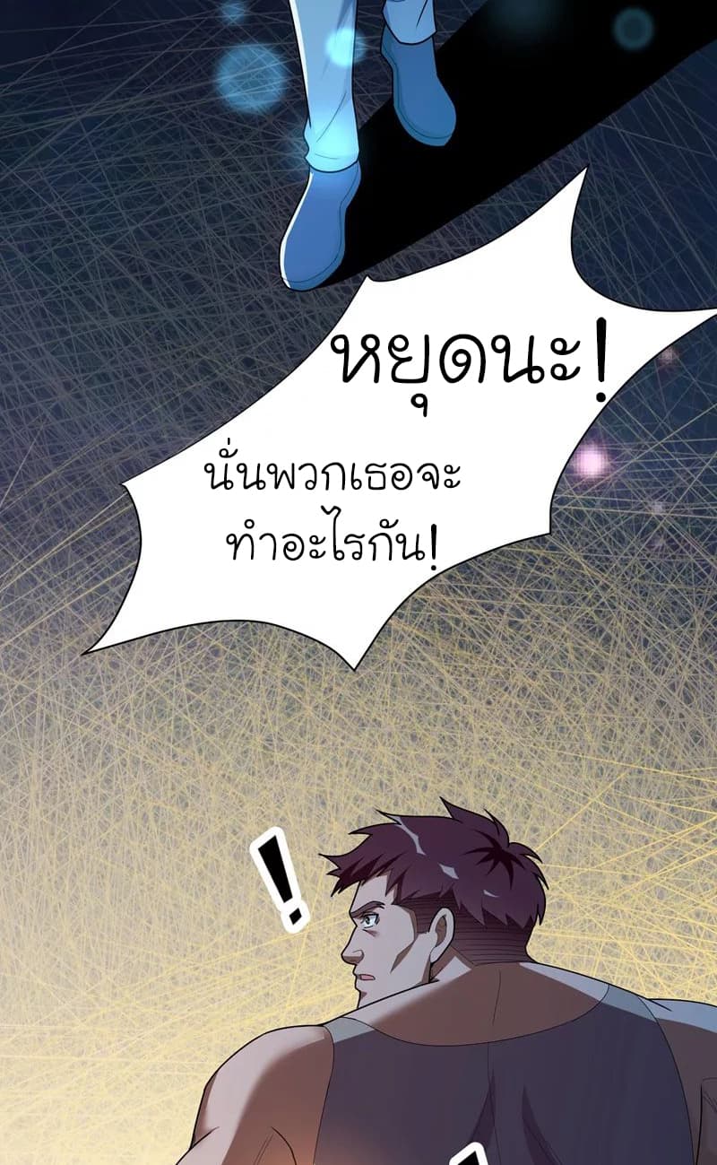 Picking up a School Beauty to Be Wife จับสาวสวยในโรงเรียนมาเป็นเมีย page 12