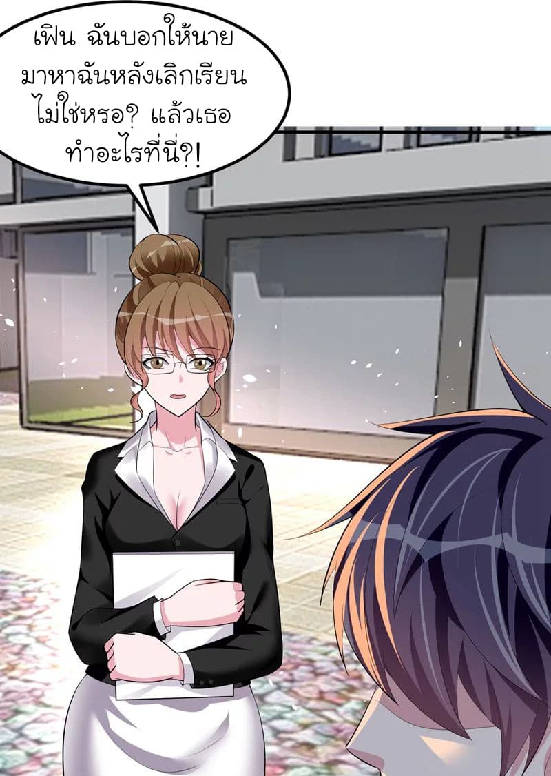 Picking up a School Beauty to Be Wife จับสาวสวยในโรงเรียนมาเป็นเมีย page 14