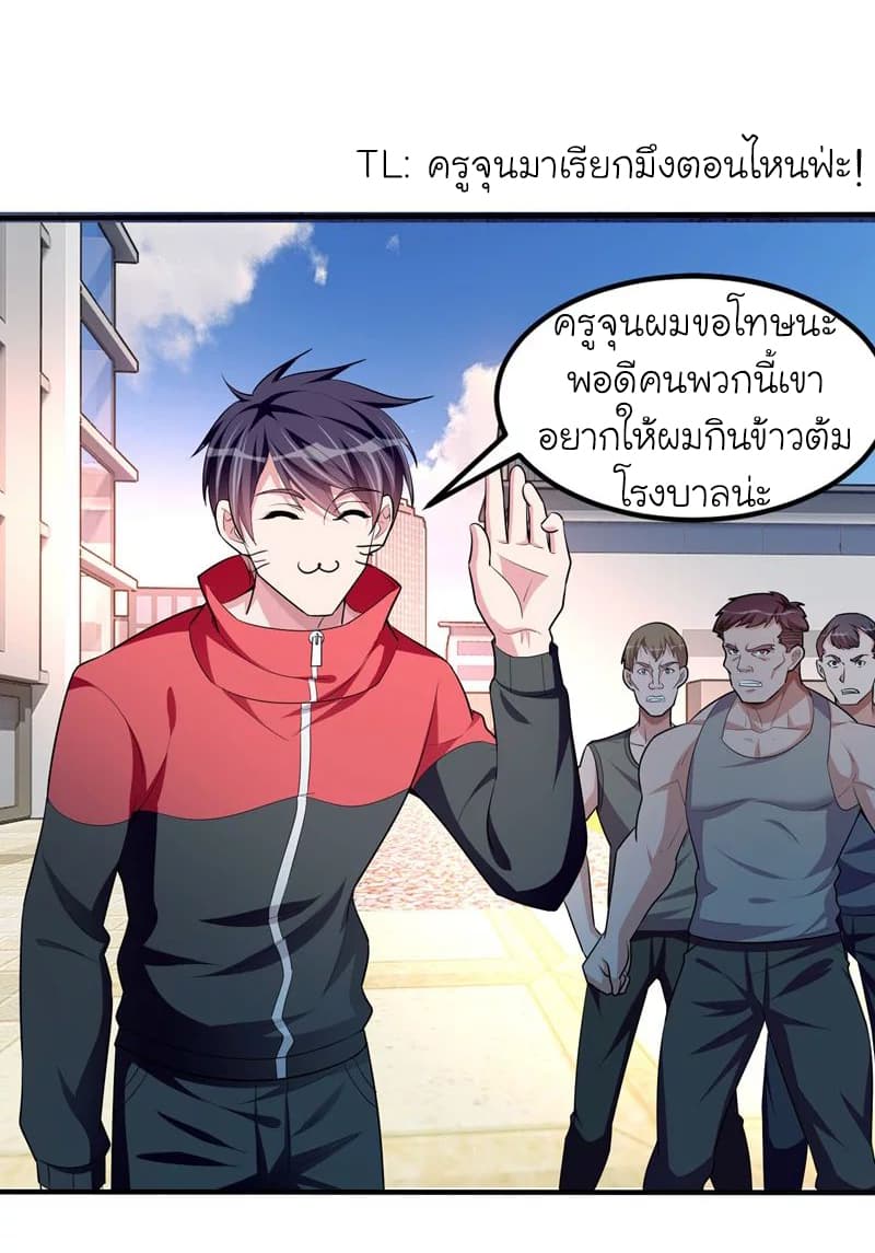 Picking up a School Beauty to Be Wife จับสาวสวยในโรงเรียนมาเป็นเมีย page 16