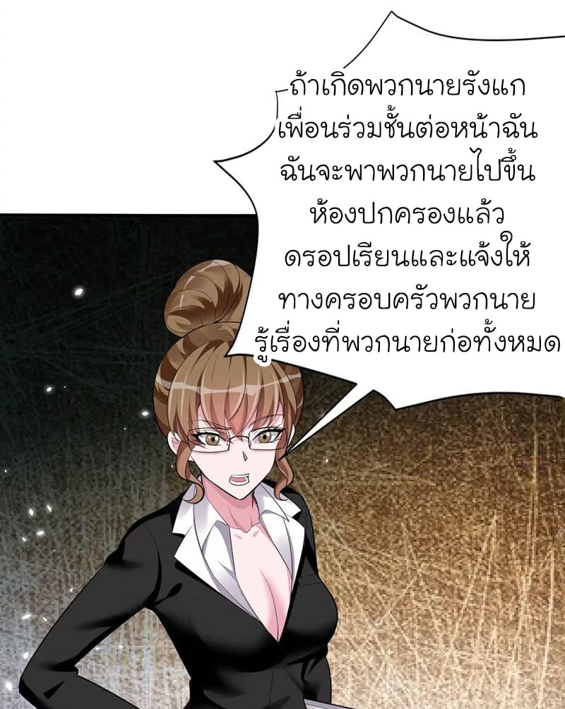 Picking up a School Beauty to Be Wife จับสาวสวยในโรงเรียนมาเป็นเมีย page 17