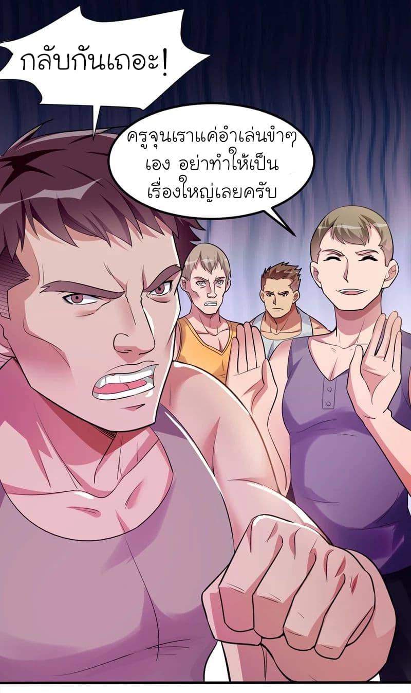 Picking up a School Beauty to Be Wife จับสาวสวยในโรงเรียนมาเป็นเมีย page 19
