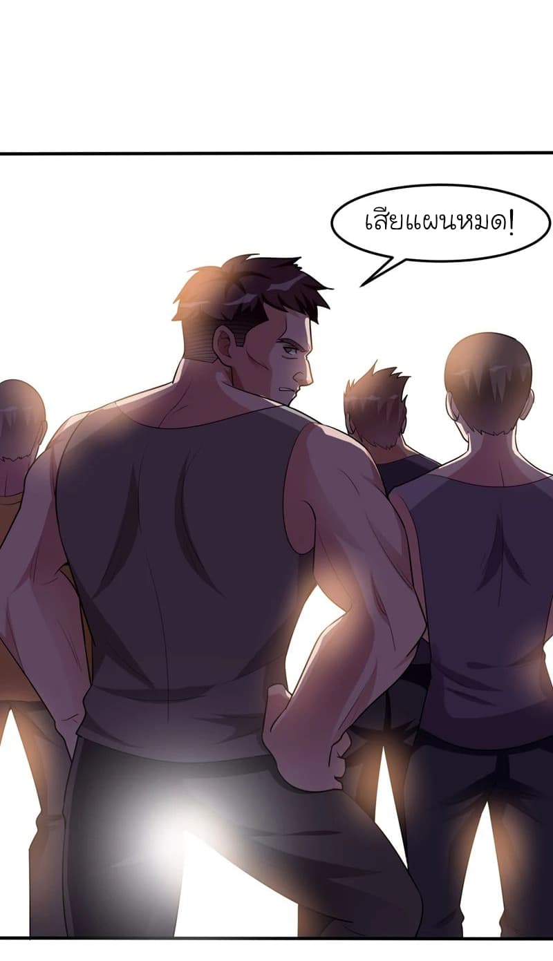 Picking up a School Beauty to Be Wife จับสาวสวยในโรงเรียนมาเป็นเมีย page 20