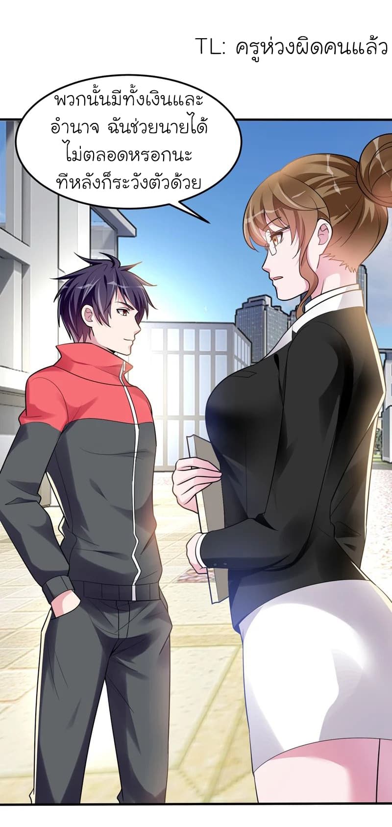 Picking up a School Beauty to Be Wife จับสาวสวยในโรงเรียนมาเป็นเมีย page 21
