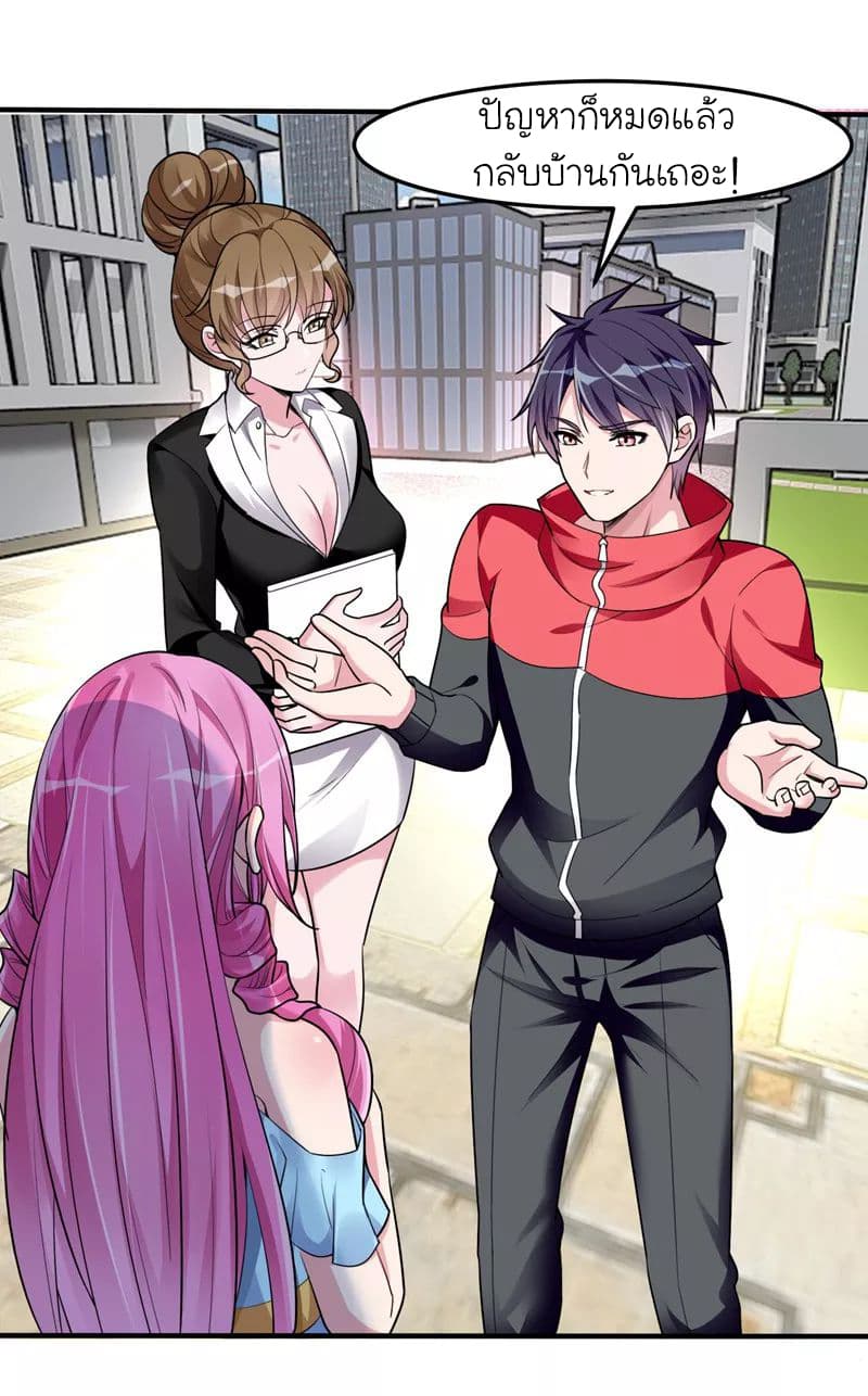 Picking up a School Beauty to Be Wife จับสาวสวยในโรงเรียนมาเป็นเมีย page 22
