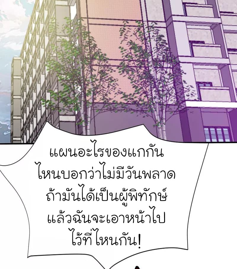 Picking up a School Beauty to Be Wife จับสาวสวยในโรงเรียนมาเป็นเมีย page 24