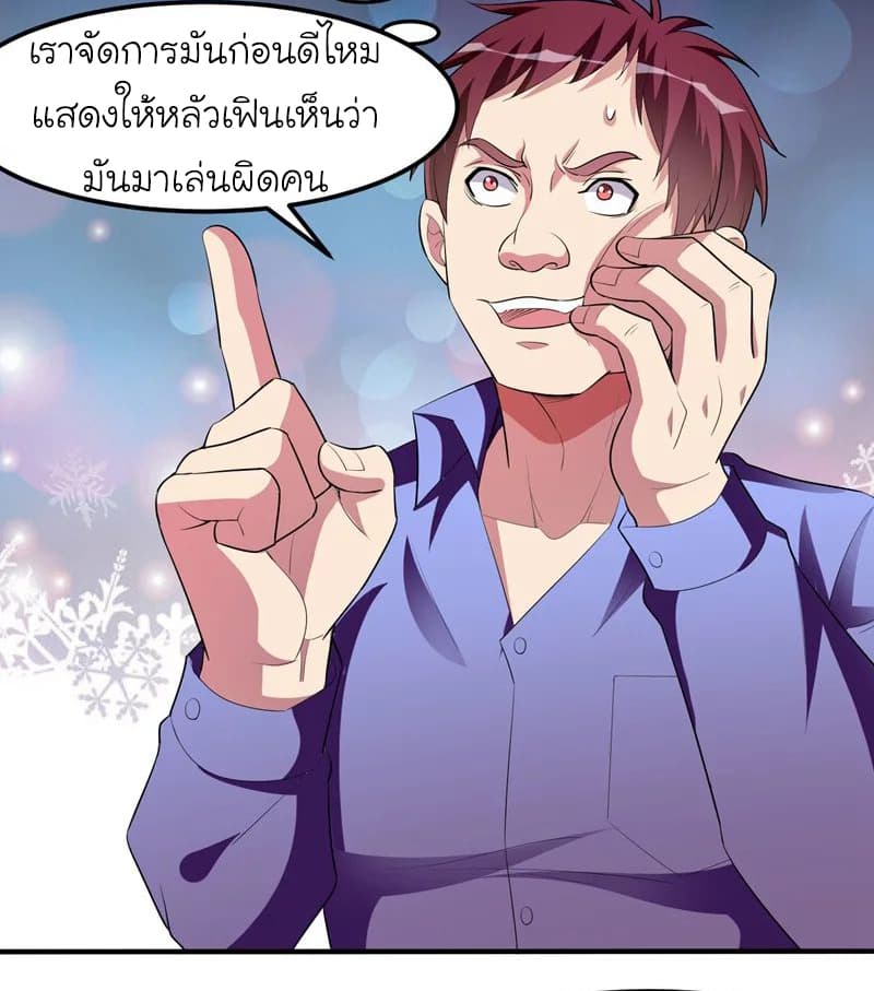 Picking up a School Beauty to Be Wife จับสาวสวยในโรงเรียนมาเป็นเมีย page 30