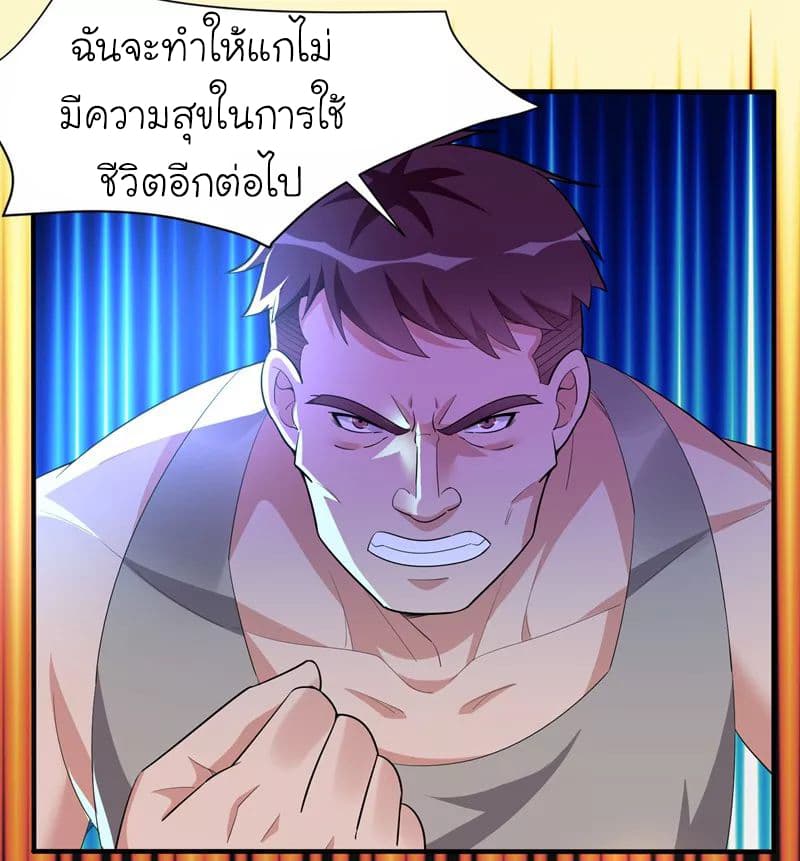 Picking up a School Beauty to Be Wife จับสาวสวยในโรงเรียนมาเป็นเมีย page 32