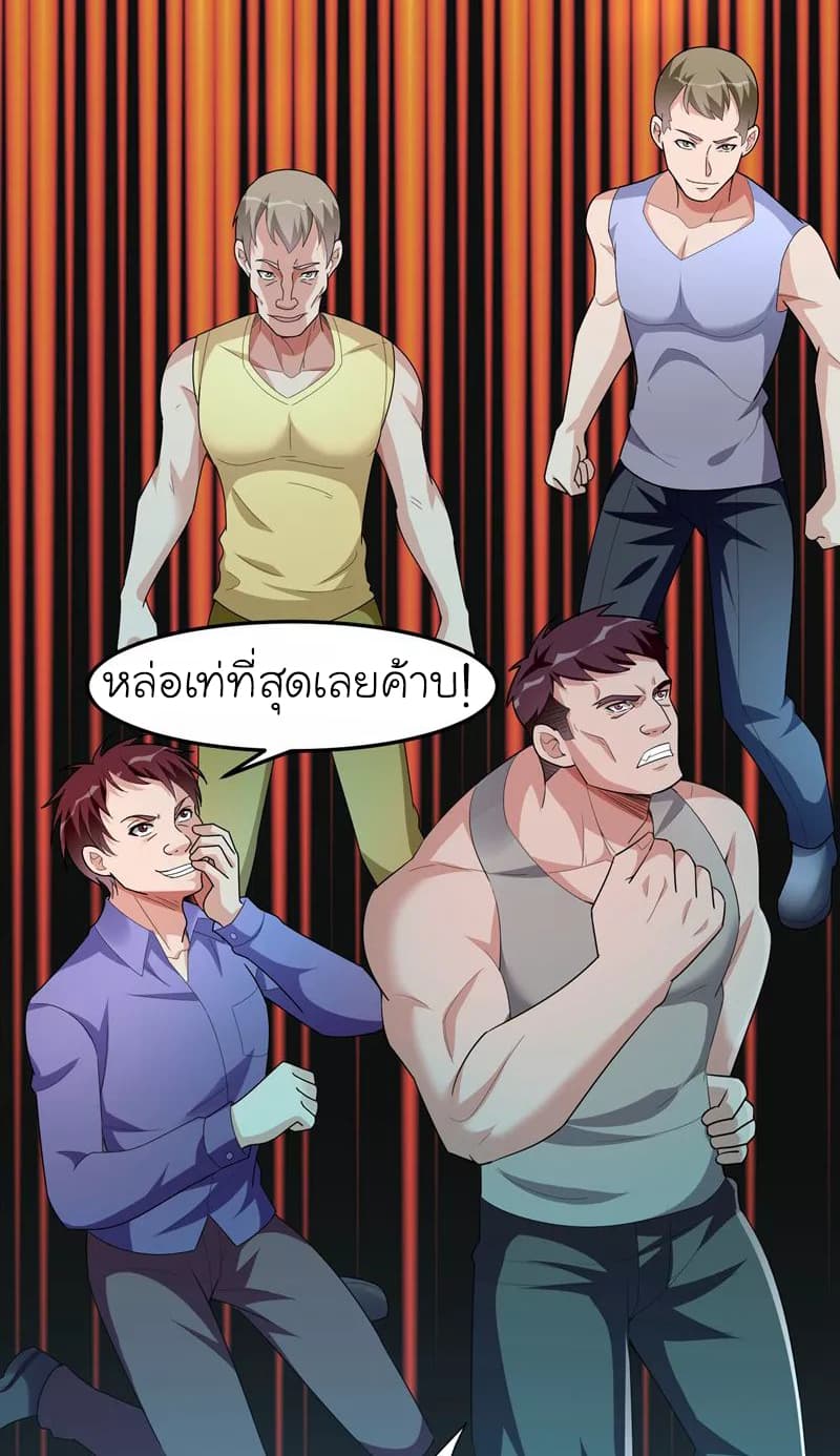 Picking up a School Beauty to Be Wife จับสาวสวยในโรงเรียนมาเป็นเมีย page 33