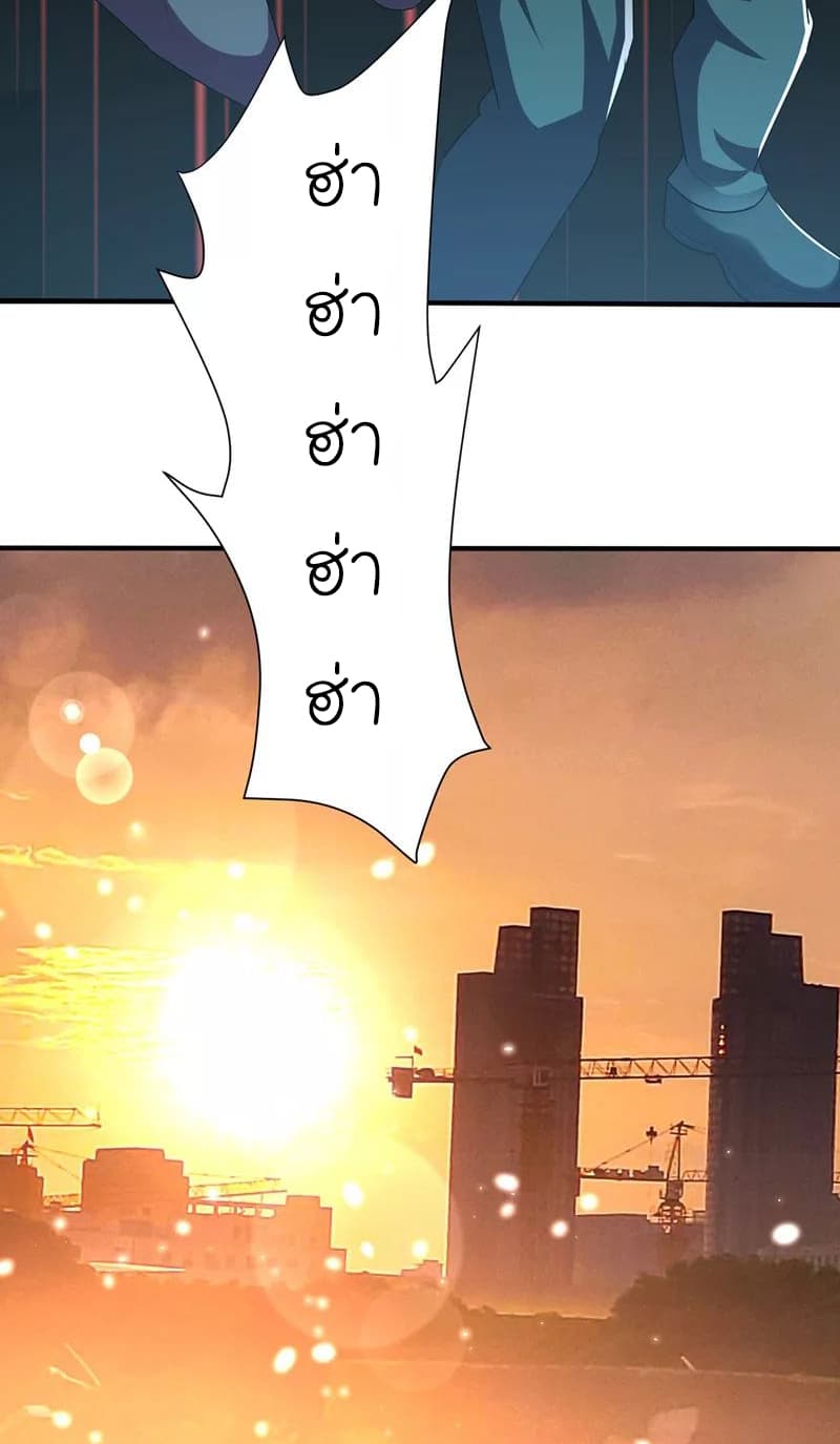 Picking up a School Beauty to Be Wife จับสาวสวยในโรงเรียนมาเป็นเมีย page 34