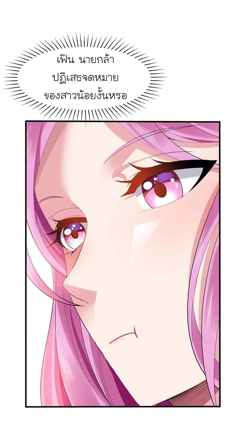 Picking up a School Beauty to Be Wife จับสาวสวยในโรงเรียนมาเป็นเมีย page 37