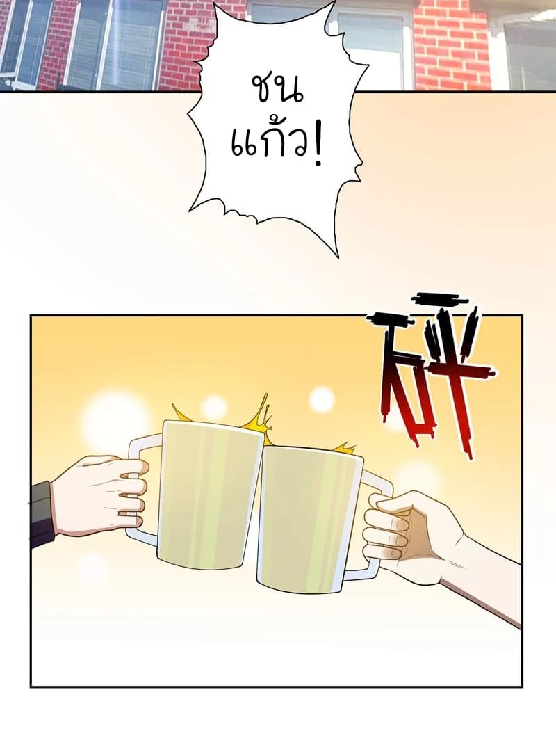 Picking up a School Beauty to Be Wife จับสาวสวยในโรงเรียนมาเป็นเมีย page 3