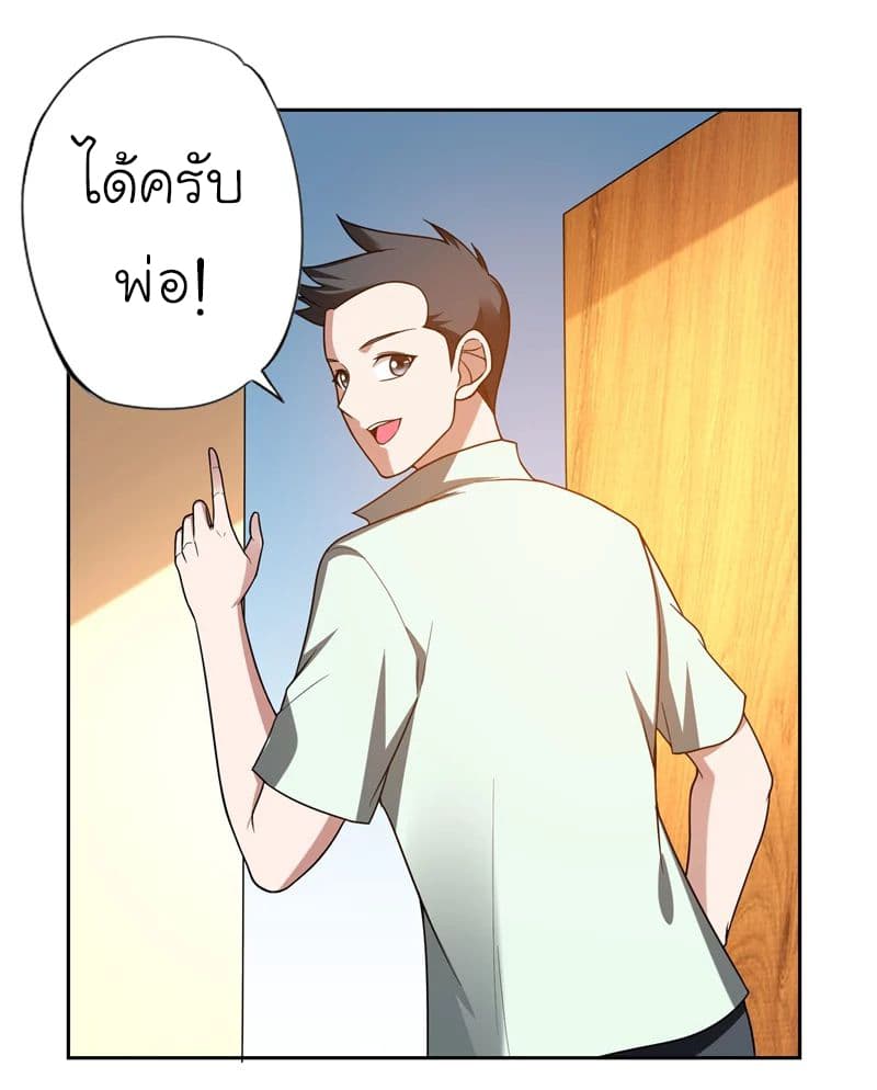 Picking up a School Beauty to Be Wife จับสาวสวยในโรงเรียนมาเป็นเมีย page 6