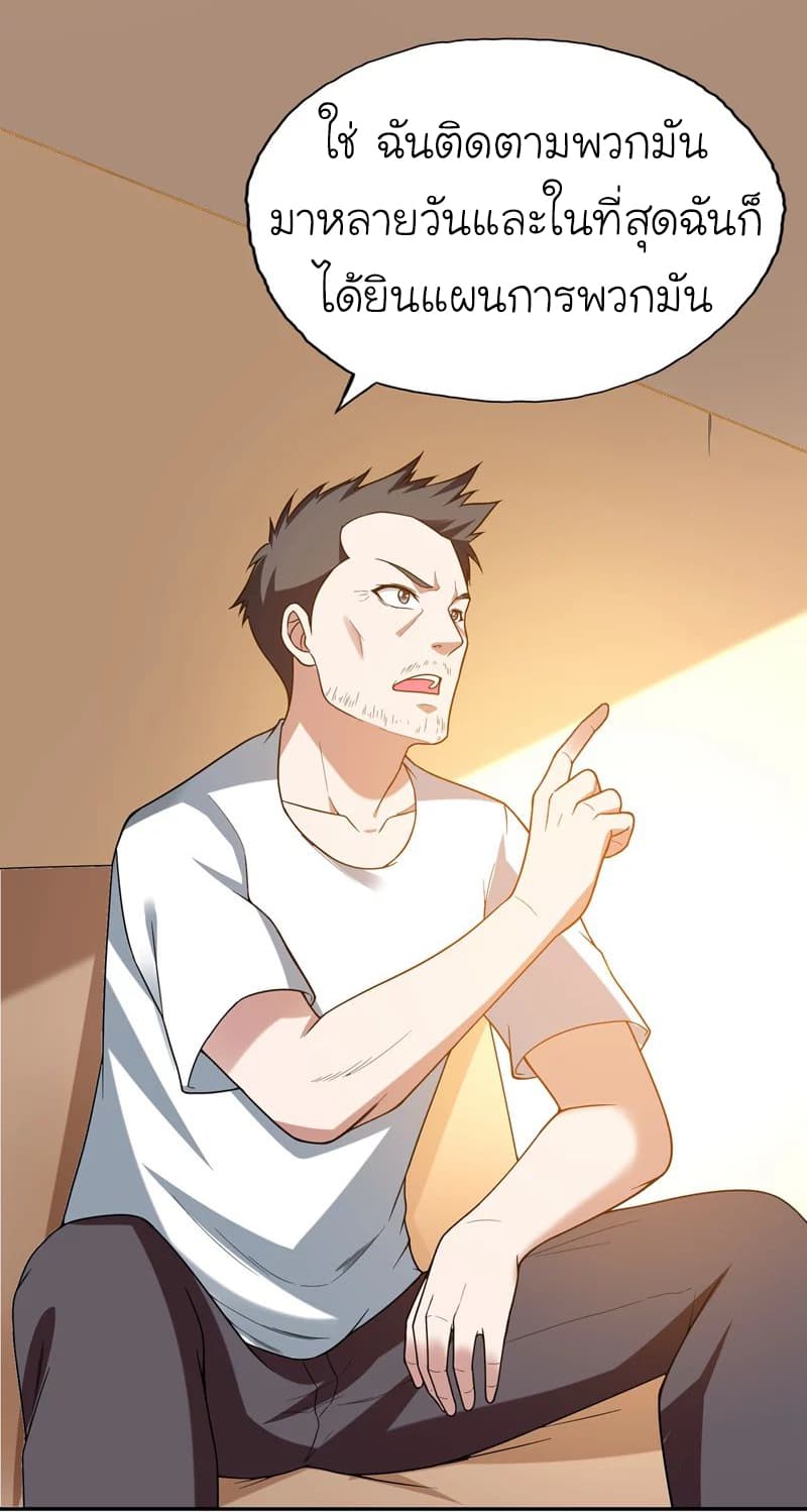 Picking up a School Beauty to Be Wife จับสาวสวยในโรงเรียนมาเป็นเมีย page 8