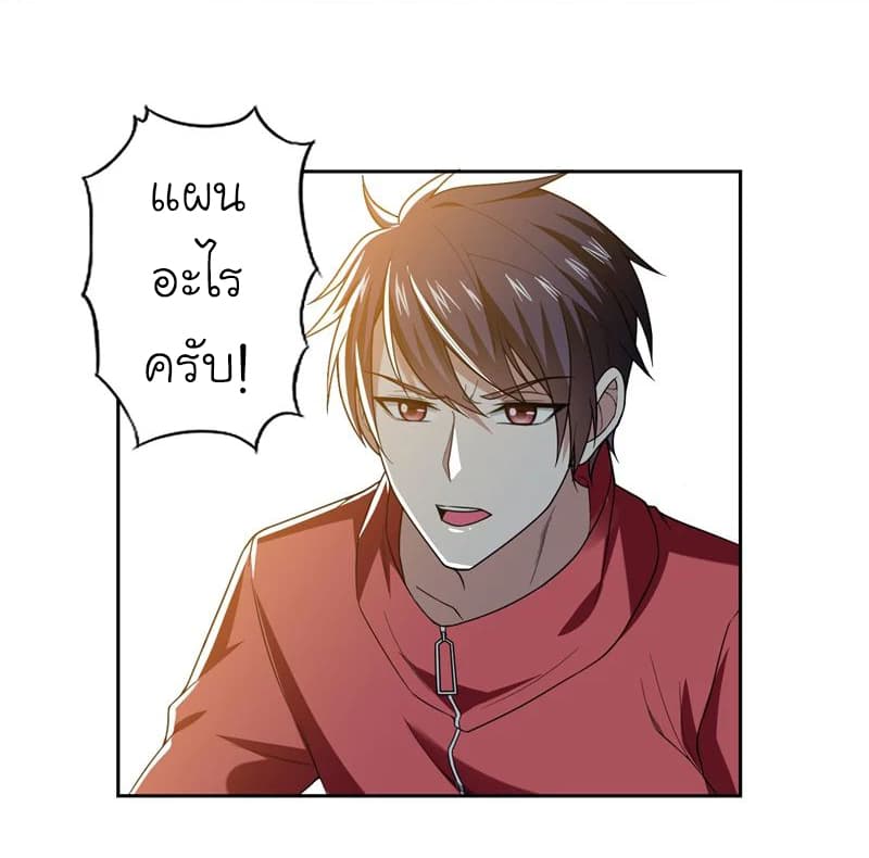 Picking up a School Beauty to Be Wife จับสาวสวยในโรงเรียนมาเป็นเมีย page 9