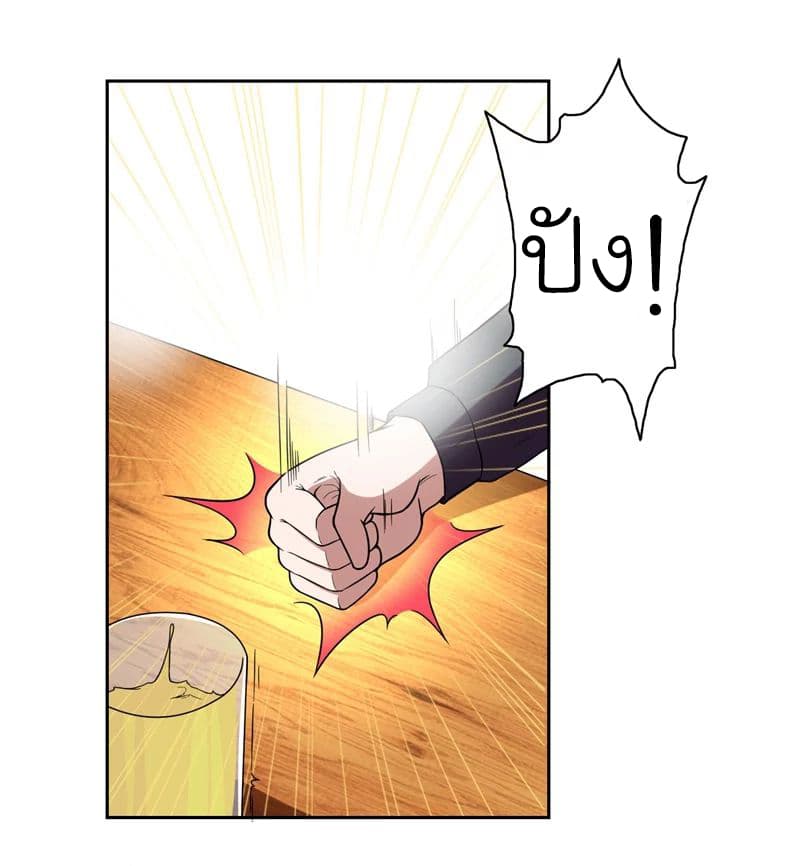 Picking up a School Beauty to Be Wife จับสาวสวยในโรงเรียนมาเป็นเมีย page 11
