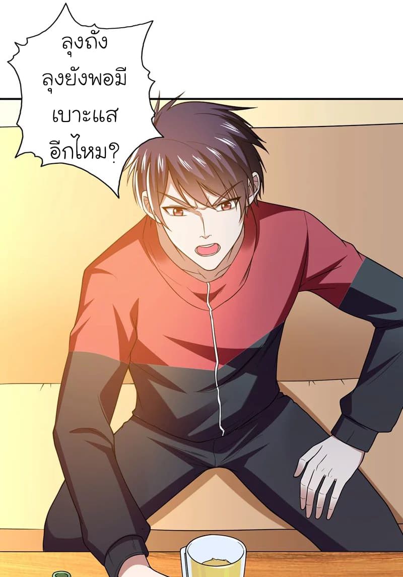 Picking up a School Beauty to Be Wife จับสาวสวยในโรงเรียนมาเป็นเมีย page 12