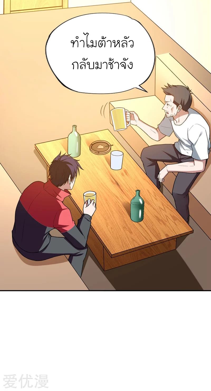 Picking up a School Beauty to Be Wife จับสาวสวยในโรงเรียนมาเป็นเมีย page 15