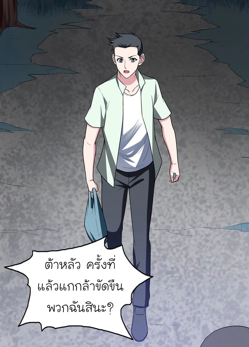 Picking up a School Beauty to Be Wife จับสาวสวยในโรงเรียนมาเป็นเมีย page 16