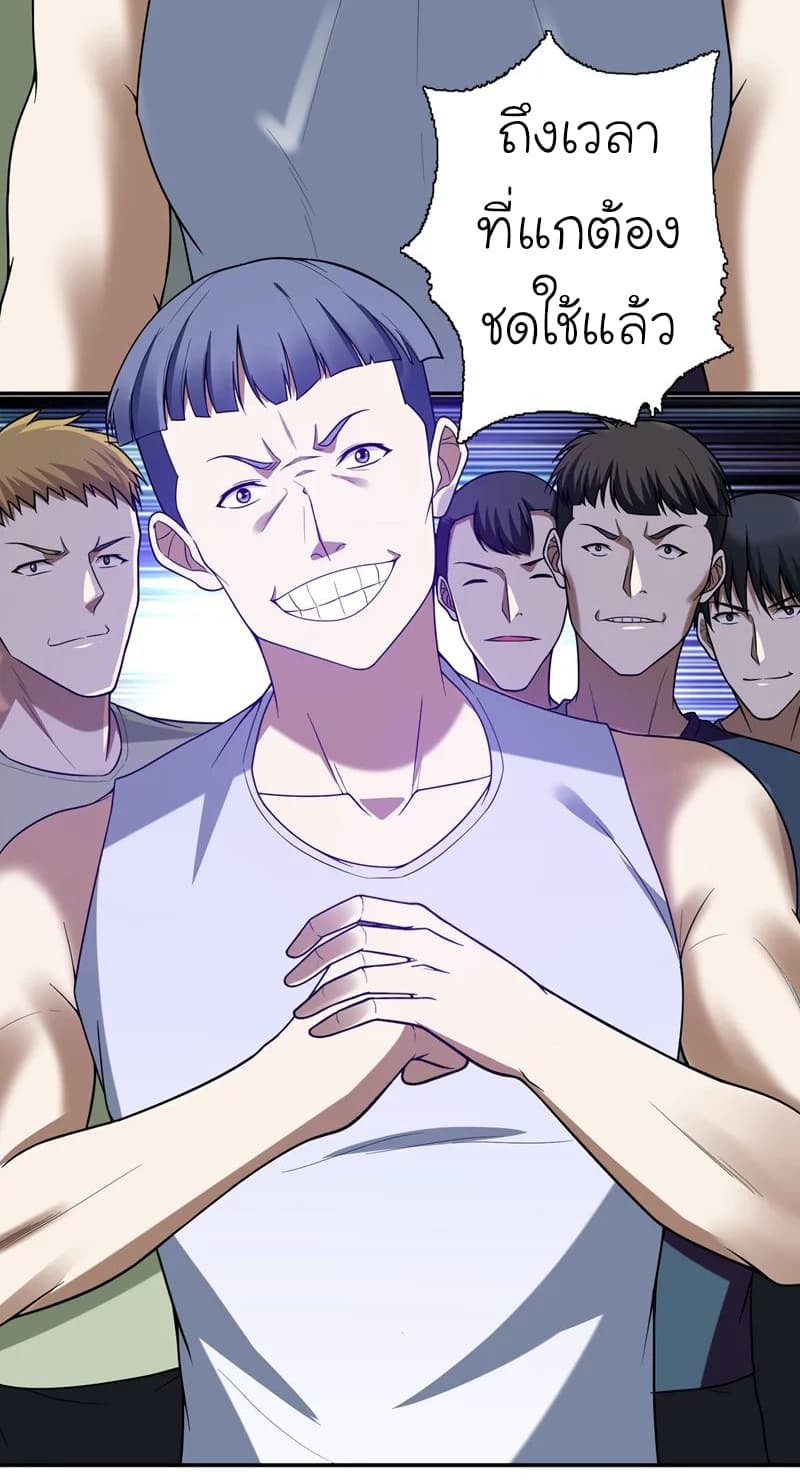 Picking up a School Beauty to Be Wife จับสาวสวยในโรงเรียนมาเป็นเมีย page 18
