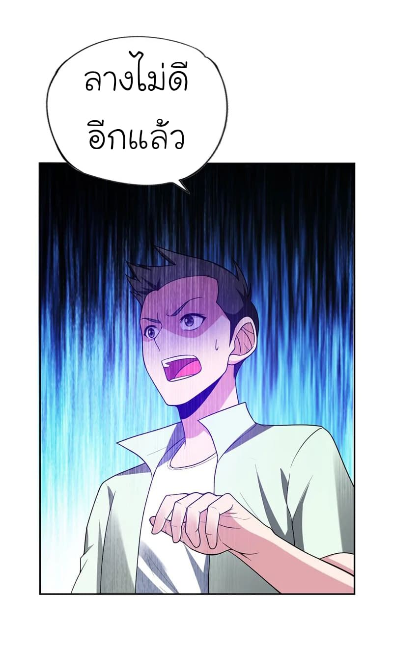 Picking up a School Beauty to Be Wife จับสาวสวยในโรงเรียนมาเป็นเมีย page 19
