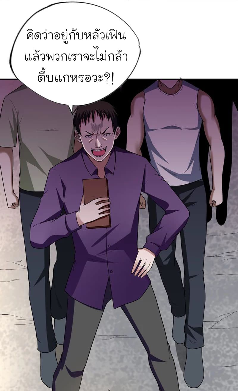 Picking up a School Beauty to Be Wife จับสาวสวยในโรงเรียนมาเป็นเมีย page 21