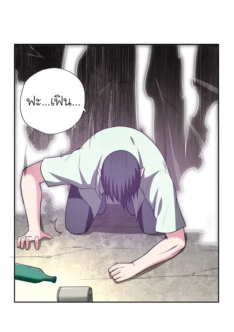 Picking up a School Beauty to Be Wife จับสาวสวยในโรงเรียนมาเป็นเมีย page 29