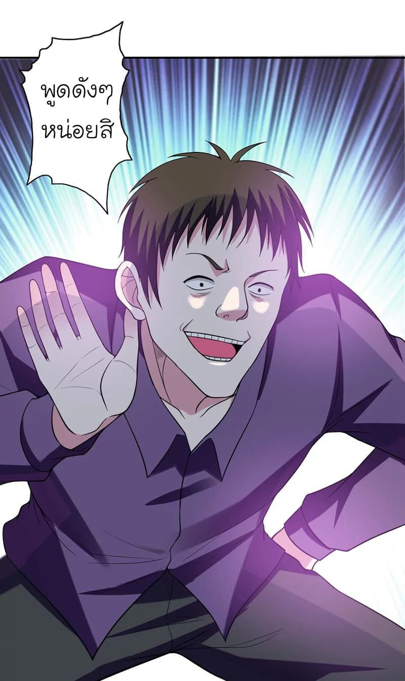 Picking up a School Beauty to Be Wife จับสาวสวยในโรงเรียนมาเป็นเมีย page 30