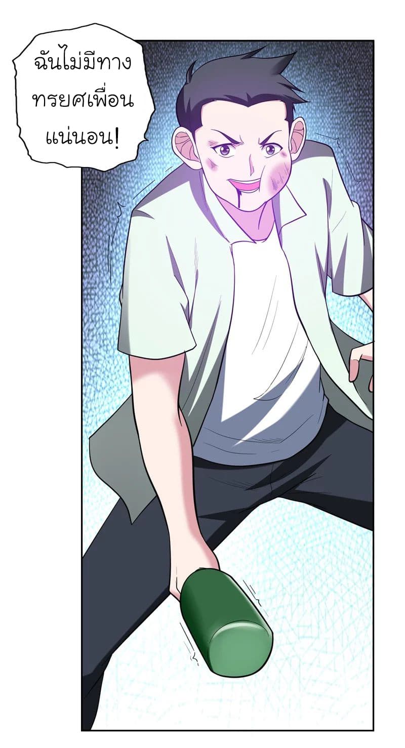 Picking up a School Beauty to Be Wife จับสาวสวยในโรงเรียนมาเป็นเมีย page 34