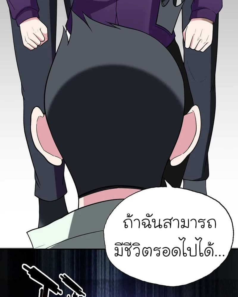 Picking up a School Beauty to Be Wife จับสาวสวยในโรงเรียนมาเป็นเมีย page 36