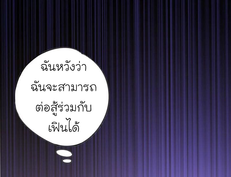Picking up a School Beauty to Be Wife จับสาวสวยในโรงเรียนมาเป็นเมีย page 39