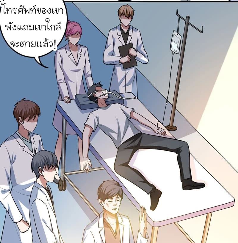 Picking up a School Beauty to Be Wife จับสาวสวยในโรงเรียนมาเป็นเมีย page 4