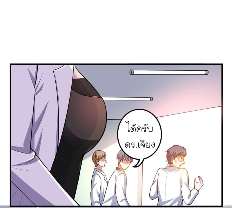 Picking up a School Beauty to Be Wife จับสาวสวยในโรงเรียนมาเป็นเมีย page 6