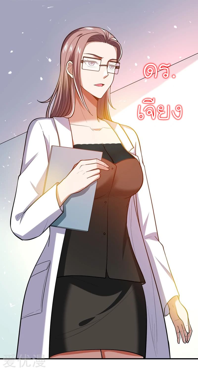 Picking up a School Beauty to Be Wife จับสาวสวยในโรงเรียนมาเป็นเมีย page 7