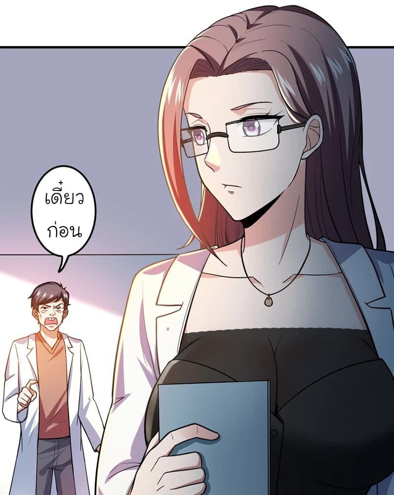 Picking up a School Beauty to Be Wife จับสาวสวยในโรงเรียนมาเป็นเมีย page 8