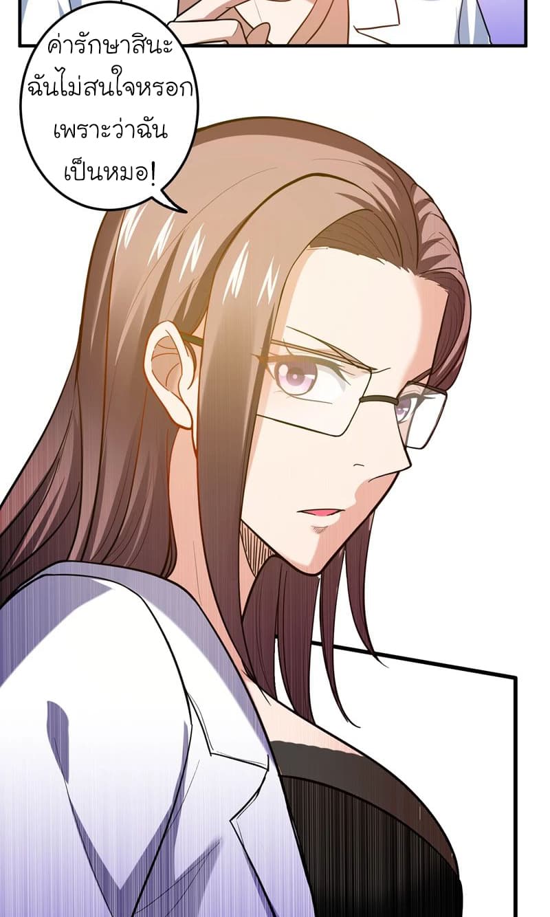 Picking up a School Beauty to Be Wife จับสาวสวยในโรงเรียนมาเป็นเมีย page 10