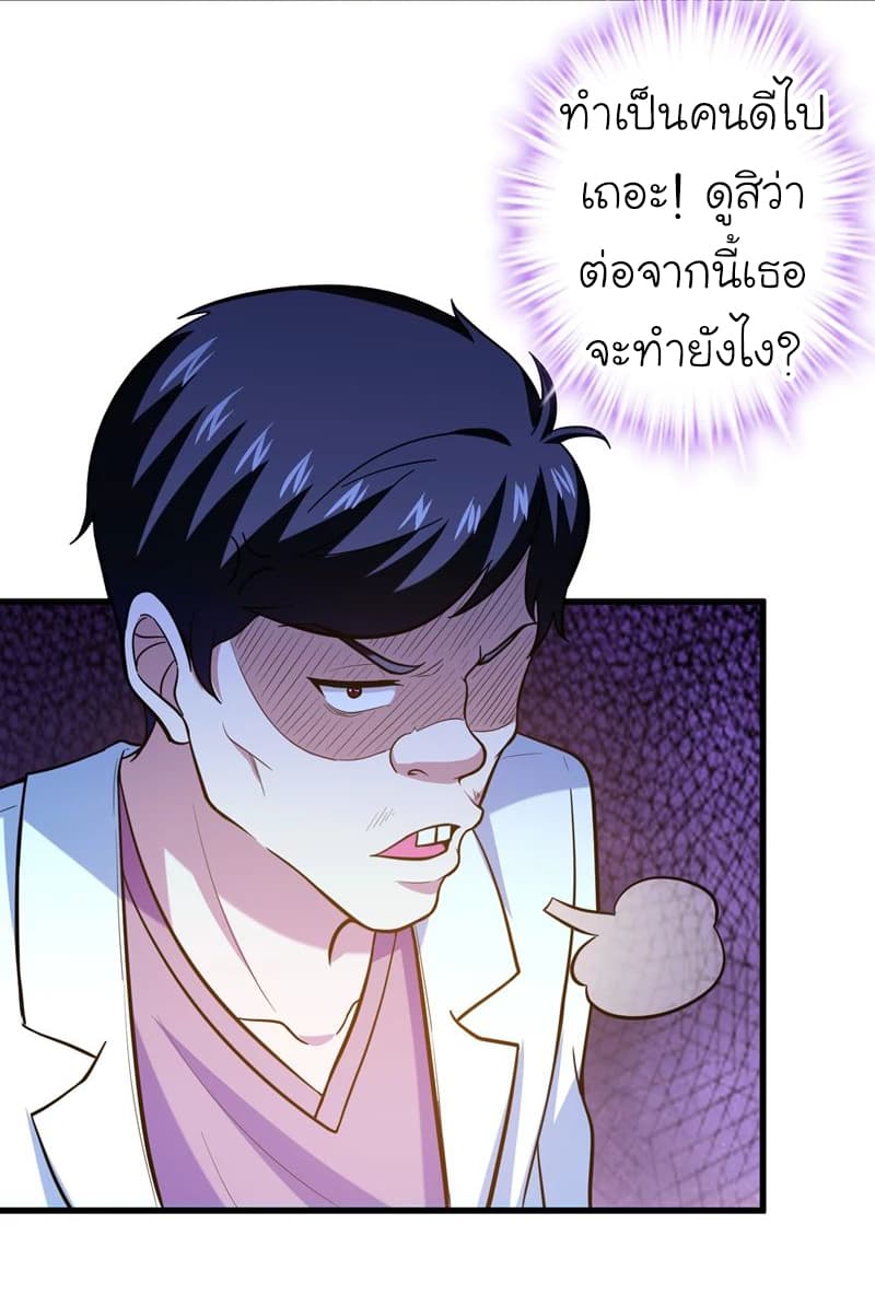 Picking up a School Beauty to Be Wife จับสาวสวยในโรงเรียนมาเป็นเมีย page 14
