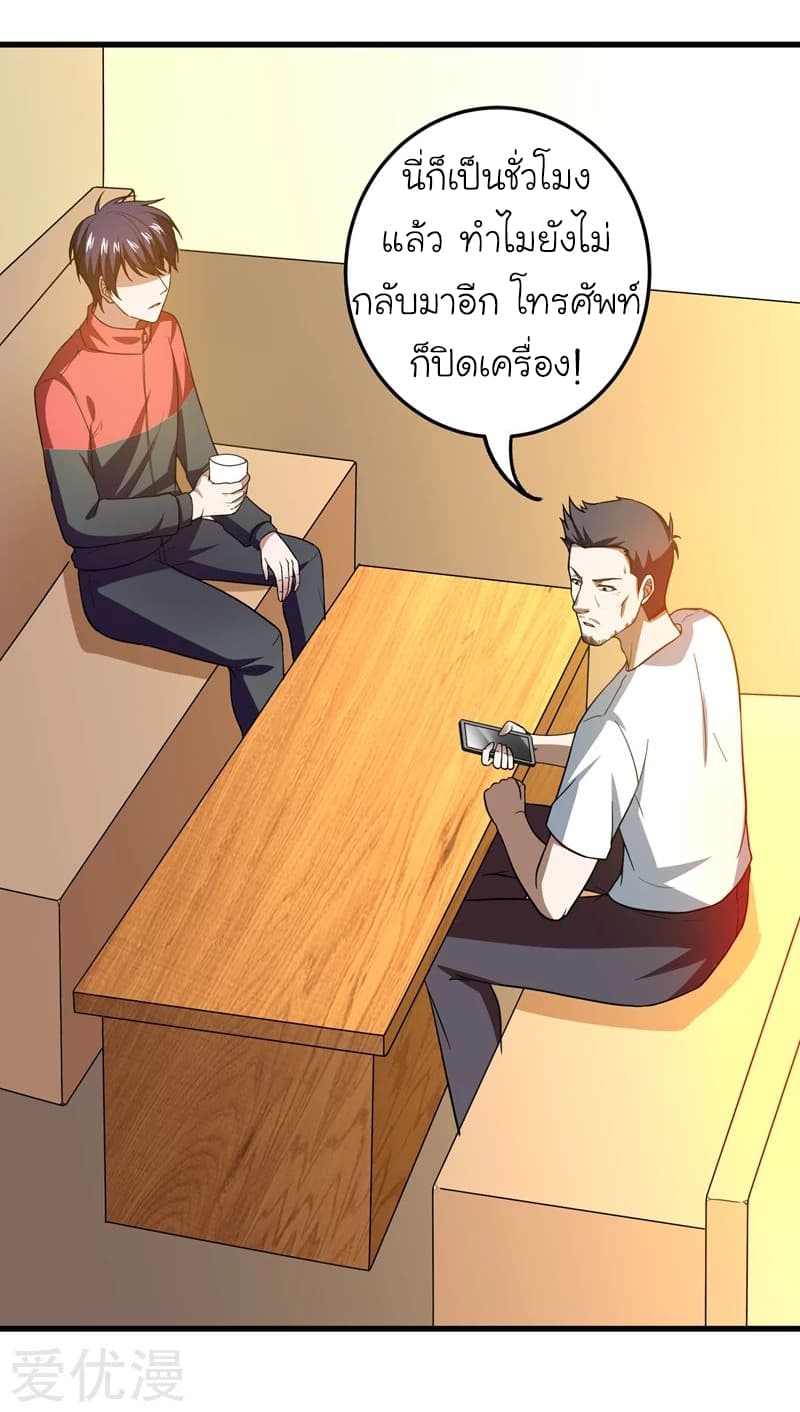 Picking up a School Beauty to Be Wife จับสาวสวยในโรงเรียนมาเป็นเมีย page 16