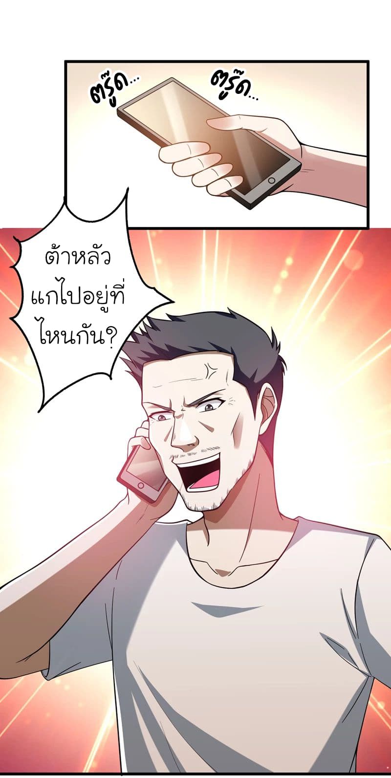 Picking up a School Beauty to Be Wife จับสาวสวยในโรงเรียนมาเป็นเมีย page 17